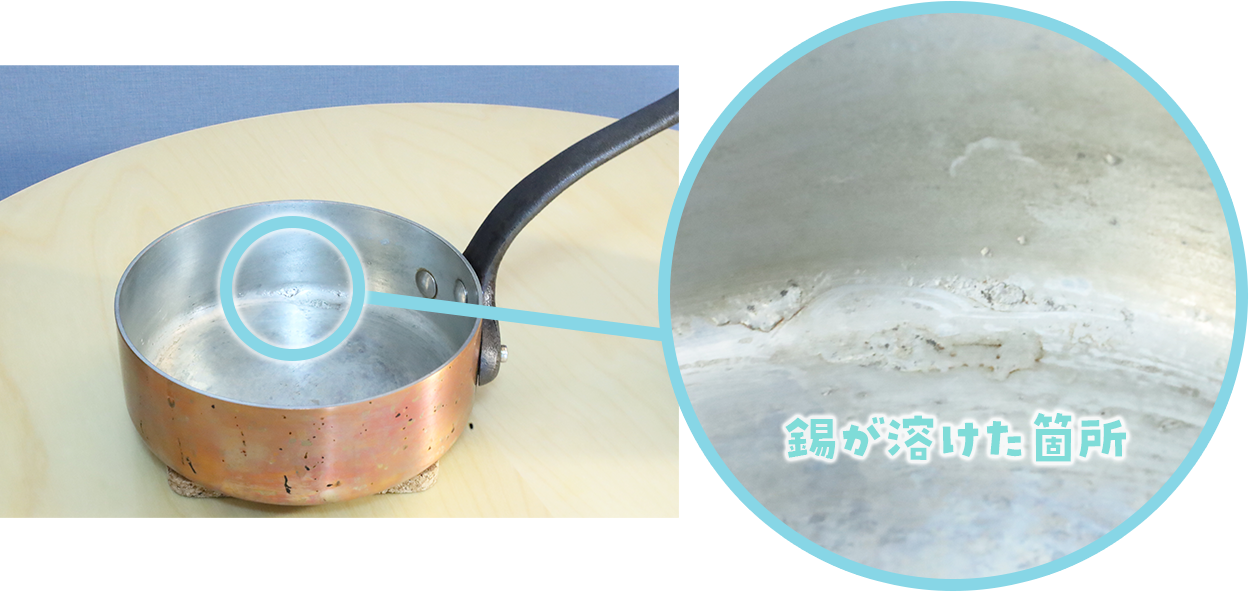 錫が溶けた後の画像